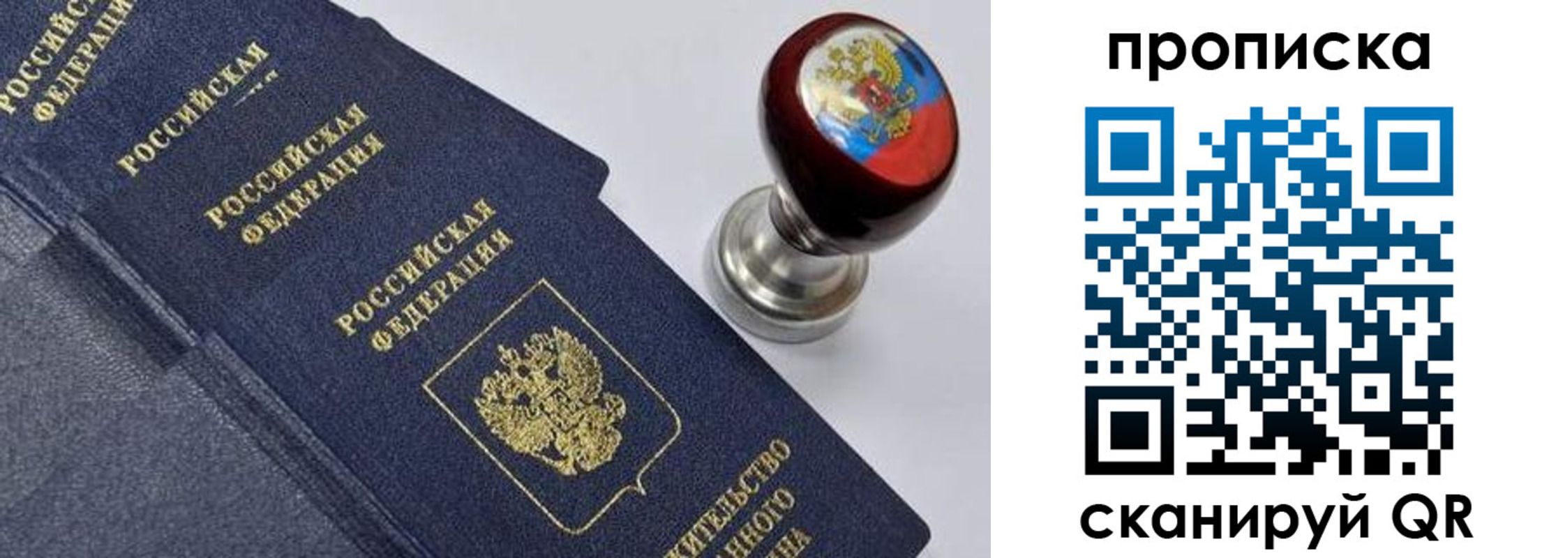 регистрация в Черногорске