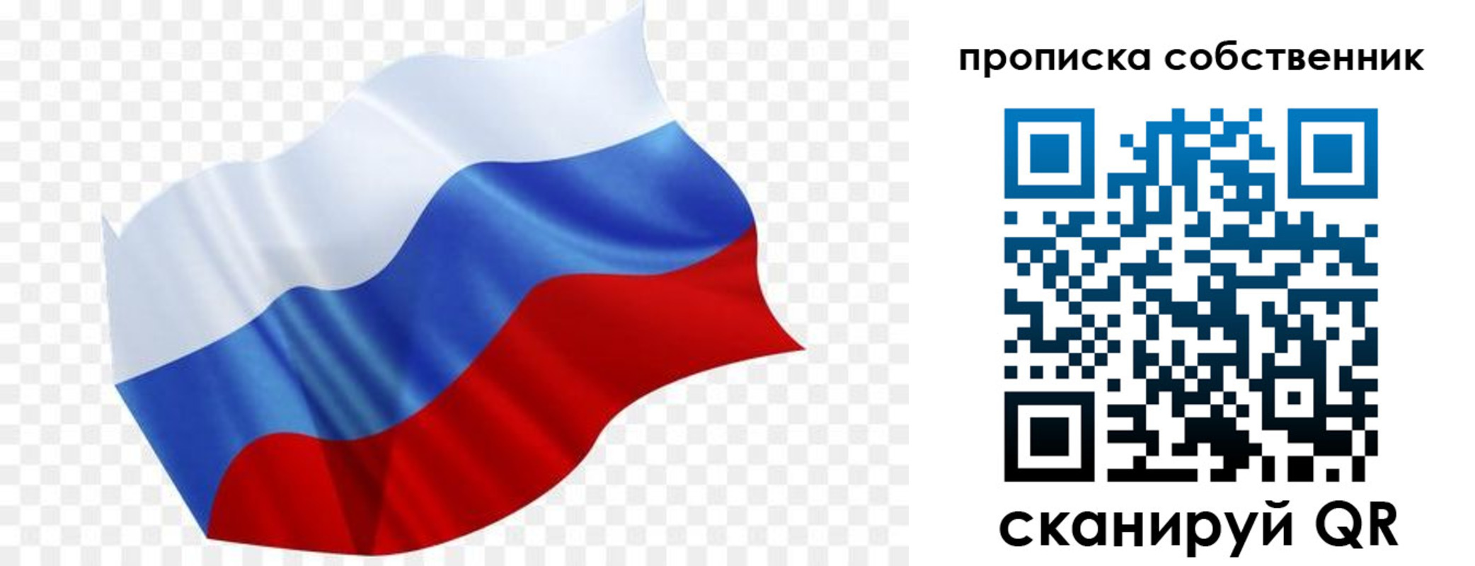 временная регистрация в квартире в Черногорске