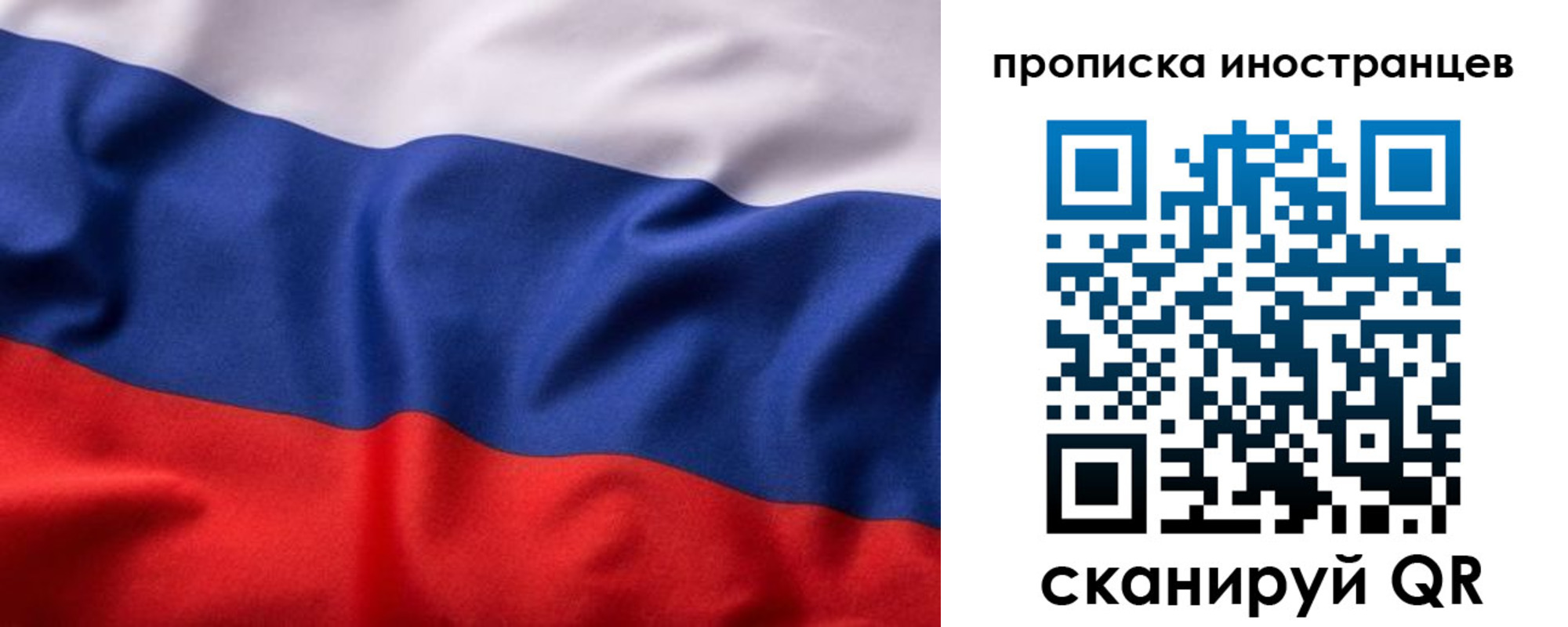 временная регистрация недорого в Черногорске