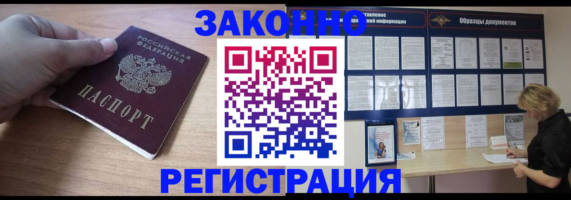 регистрация для дет. сада в Черногорске