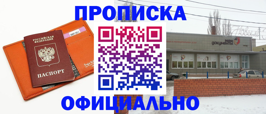 временная регистрация надежно в Черногорске